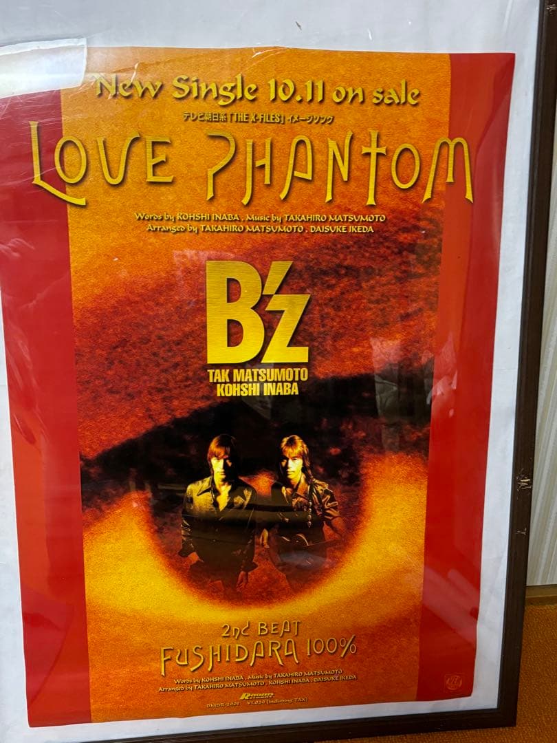 【非売品】B’z 1995年 LOVE PHANTOM 販促ポスター 当時物