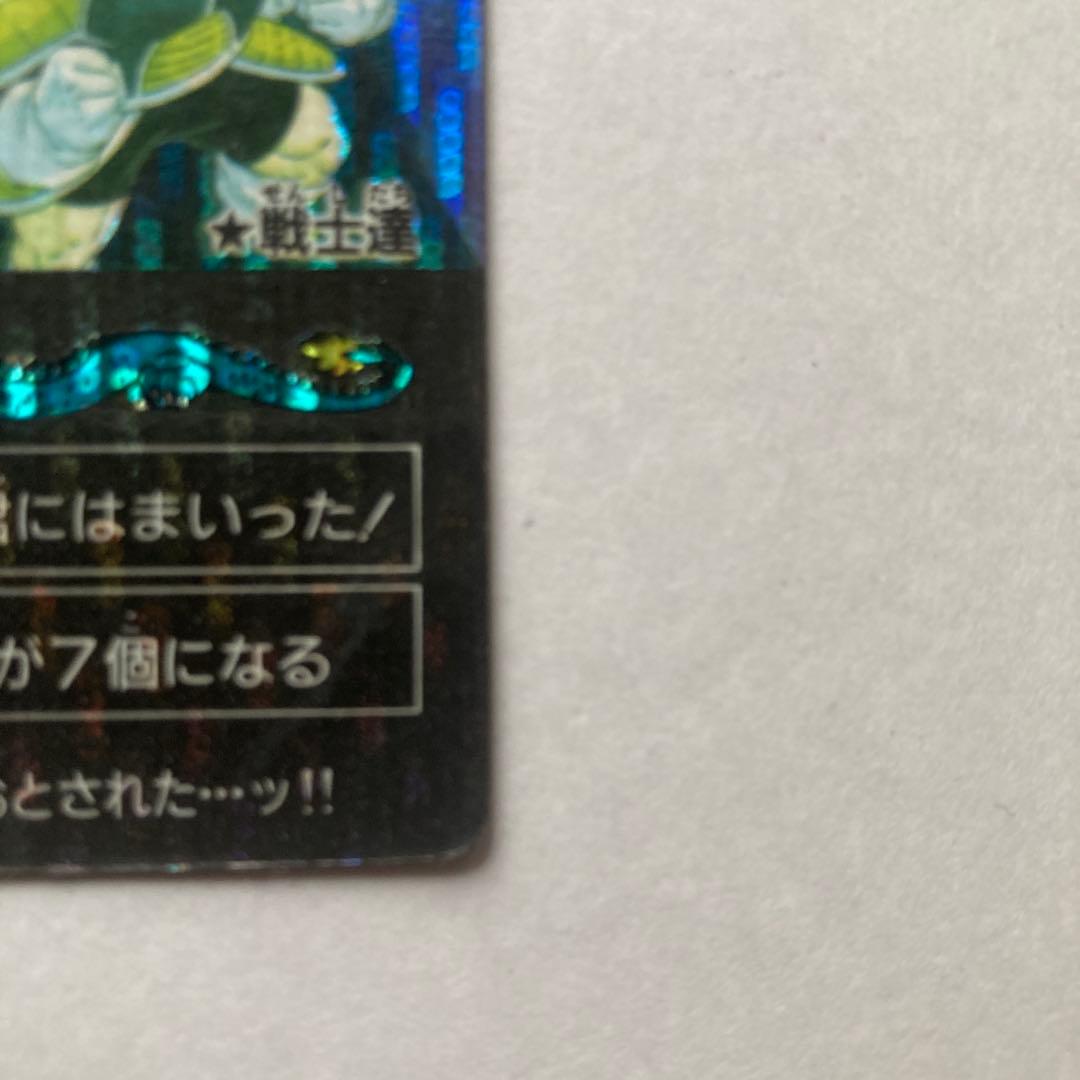 【超希少品】ドラゴンボールZ カードダス アマダ ミニコロカード