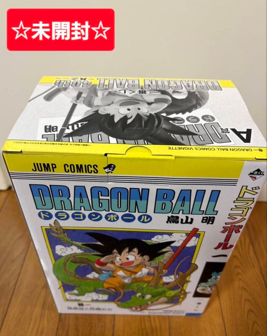 一番くじ　ドラゴンボール ⭐️A賞　孫悟空⭐️