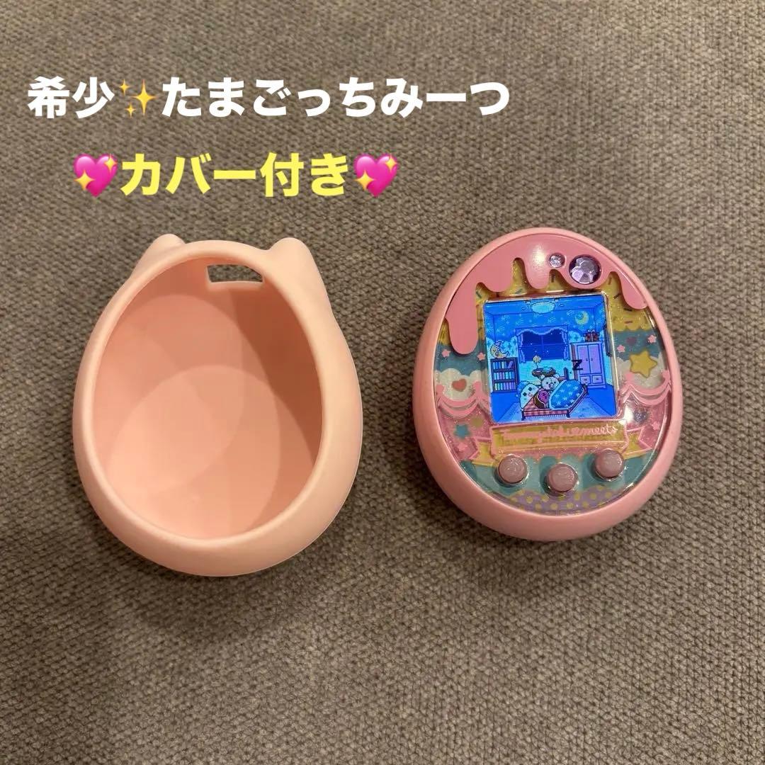 2026年１月17日23時まで期間限定✨最終値下げ❣️たまごっちみーつ