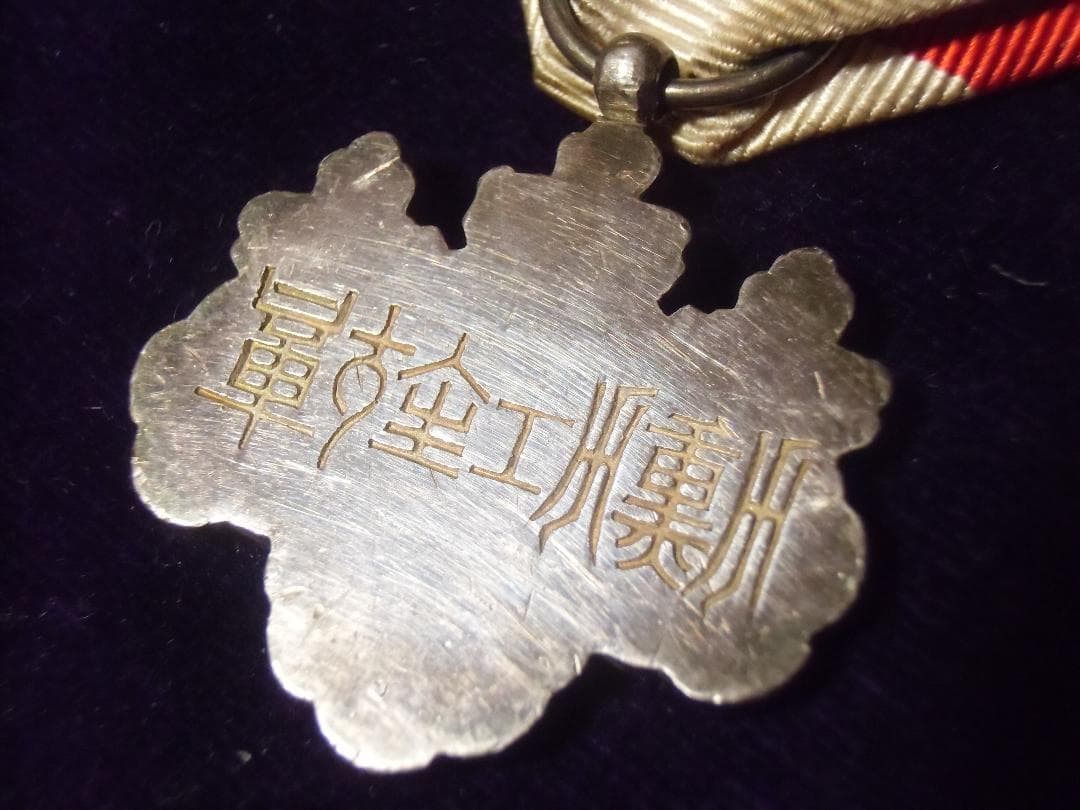 P*o様 ●日本の勲章/徽章/日本軍＊明治期＊勲八等白色桐葉章（実物）