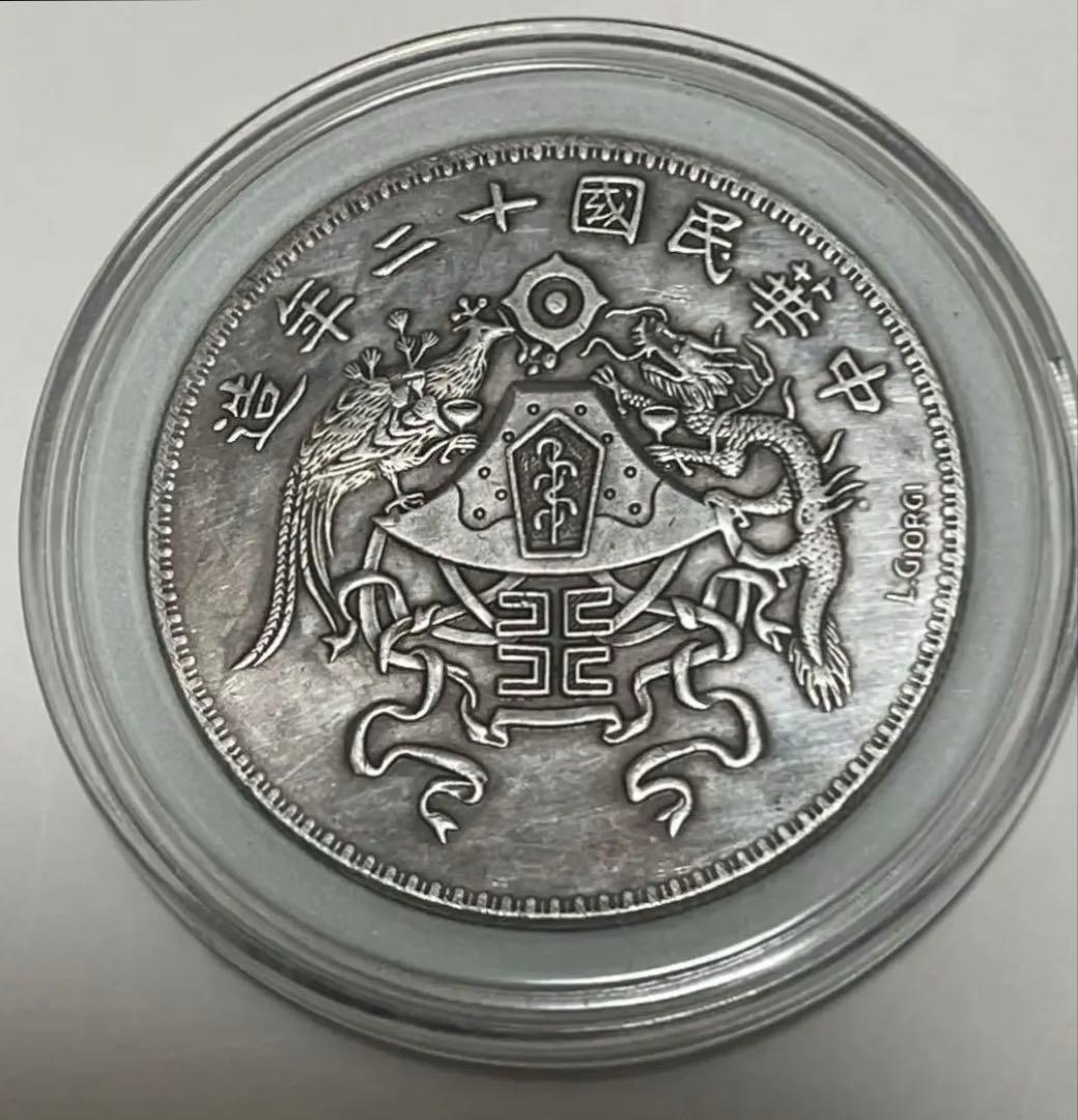 蔵出 1923年 中華民国 十二年造 龍鳳銀貨 壱圓 中国古銭 銀弊26.5g