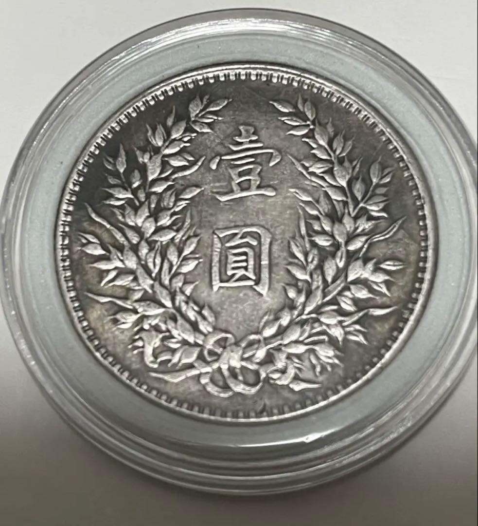 蔵出 1923年 中華民国 十二年造 龍鳳銀貨 壱圓 中国古銭 銀弊26.5g