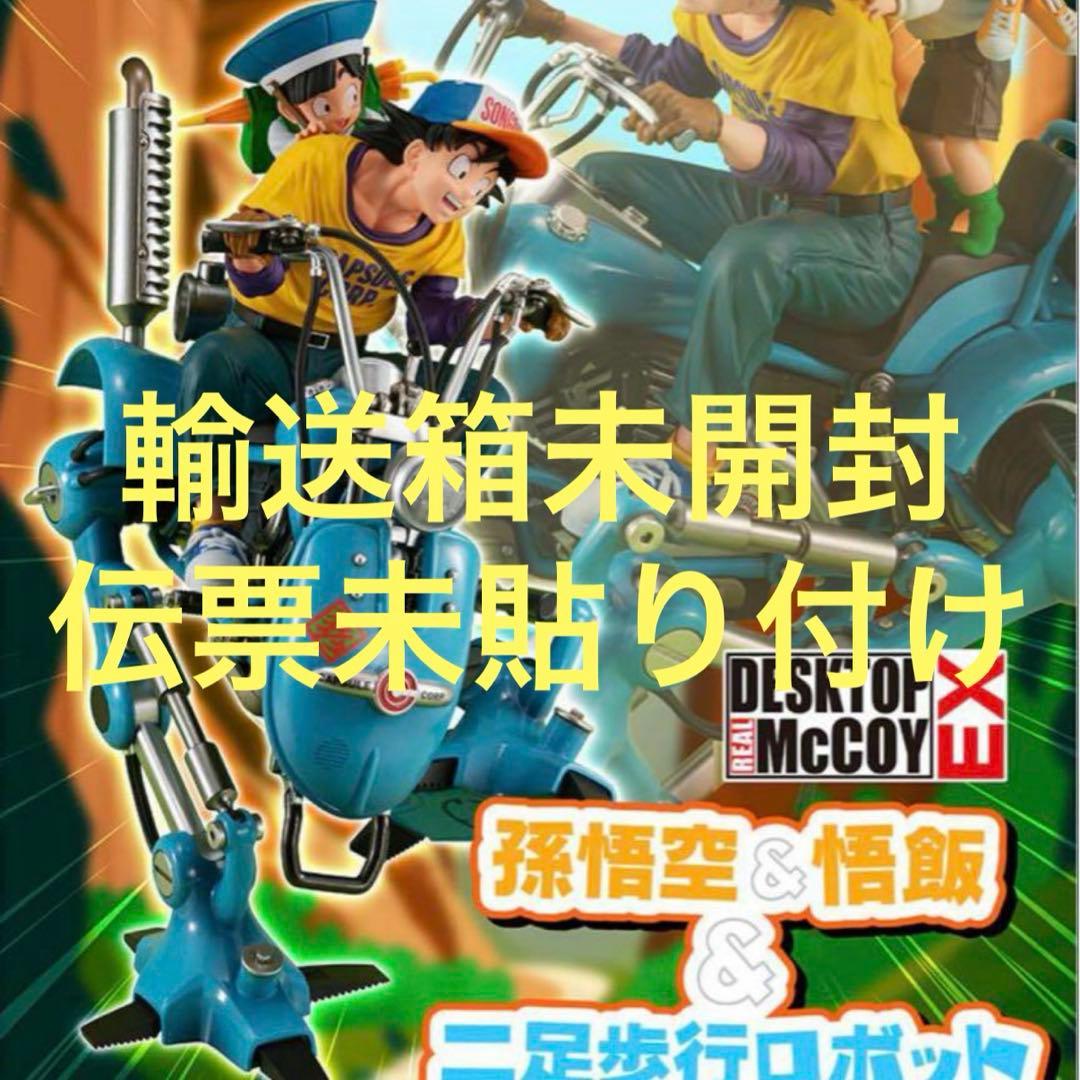 デスクトップリアルマッコイEX ドラゴンボールZ 孫悟空＆悟飯＆二足歩行ロボット