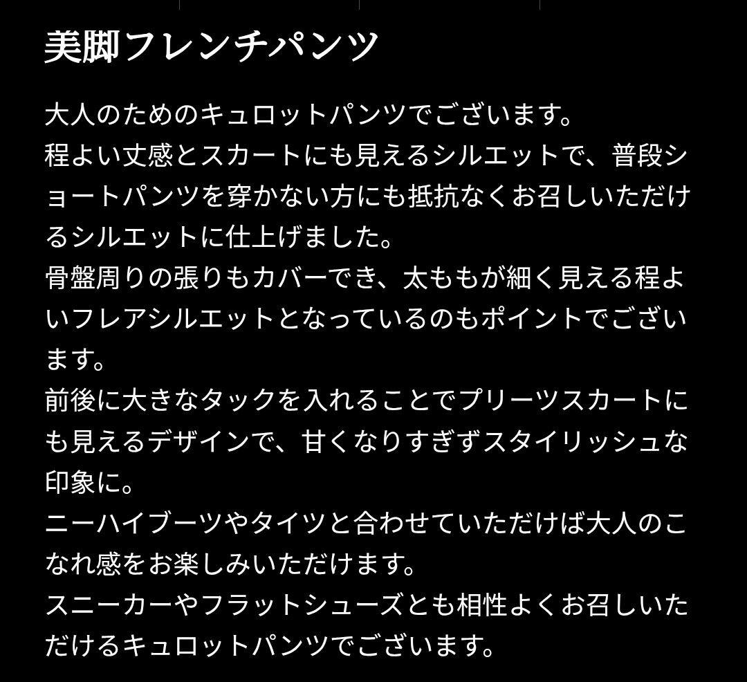 【JENNE】ジェンヌ 美脚フレンチパンツ