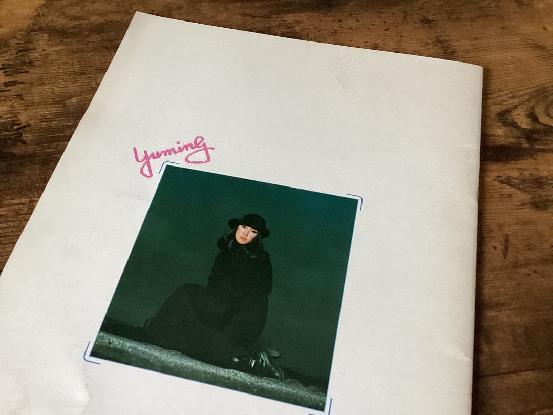 ★ツアーパンフレット/荒井由実/yuming/1976年/松任谷由実