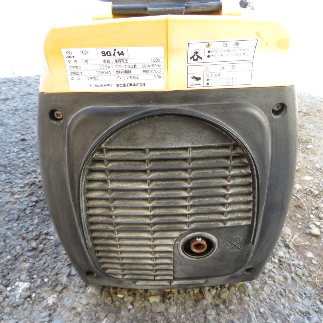 動作確認済　SUBARU SGi14 ポータブル エンジン　発電機　手渡しのみ