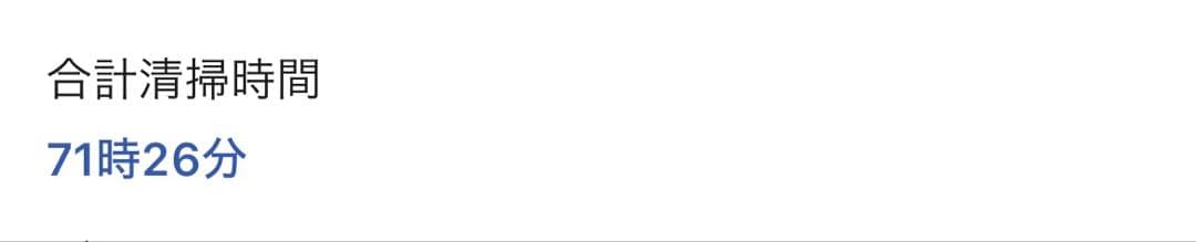 《国内正規品》iRobot ルンバcombo（コンボ）j9+ c975860