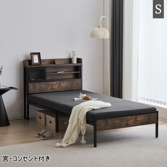 S ベッドフレーム シングル シングルベッド パイプベッド コンセント付き
