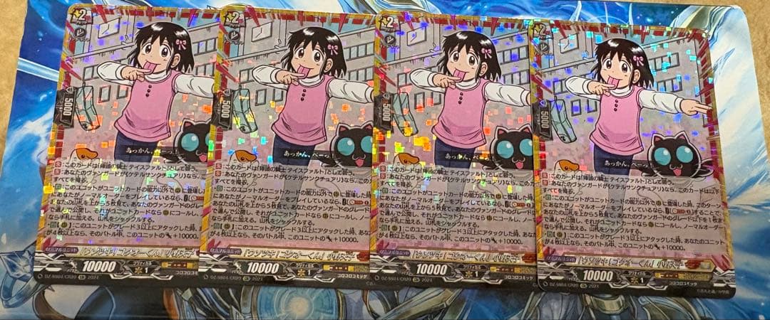 「ウソツキ!ゴクオーくん」 小野天子(テイスファルト) 4枚