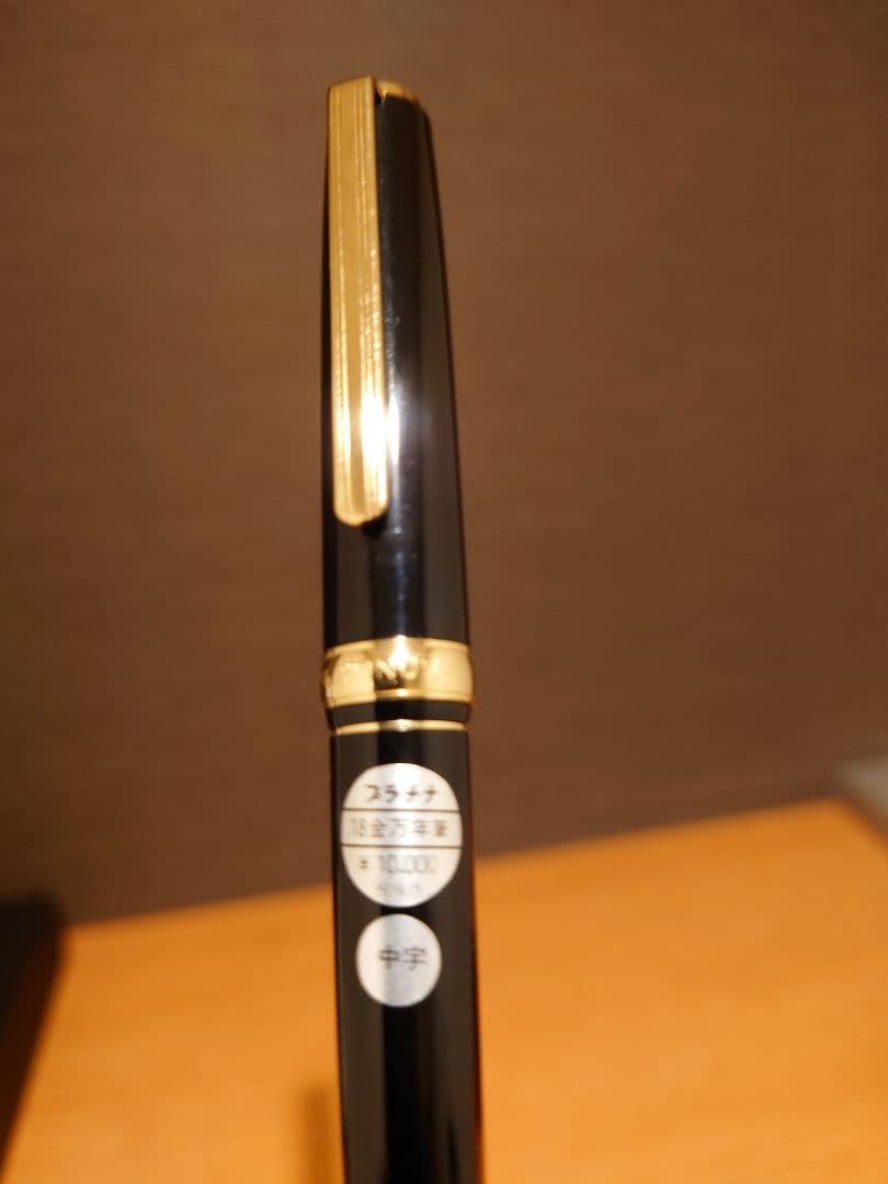 未使用　廃盤　プラチナ万年筆　ペン先 18K 中字　万年筆　美巧　ブラック