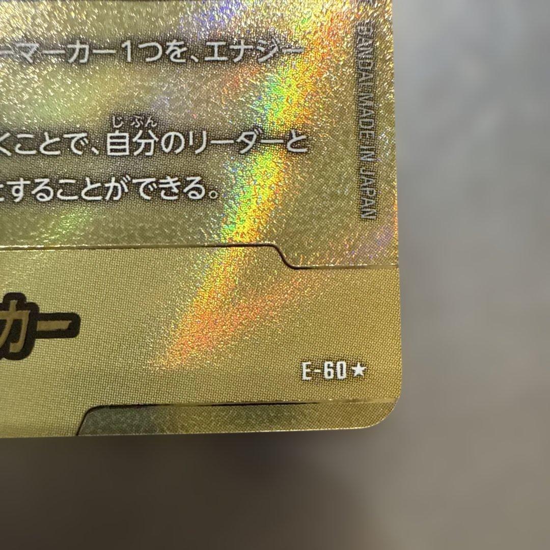 ドラゴンボール　エナジーマーカー30巻