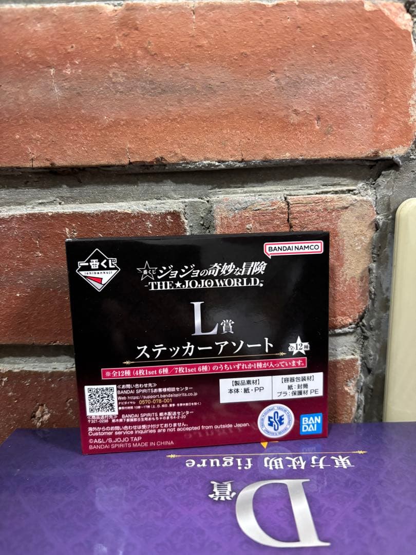【新品未開封】ジョジョの奇妙な冒険 一番くじ A賞＋D賞＋おまけ