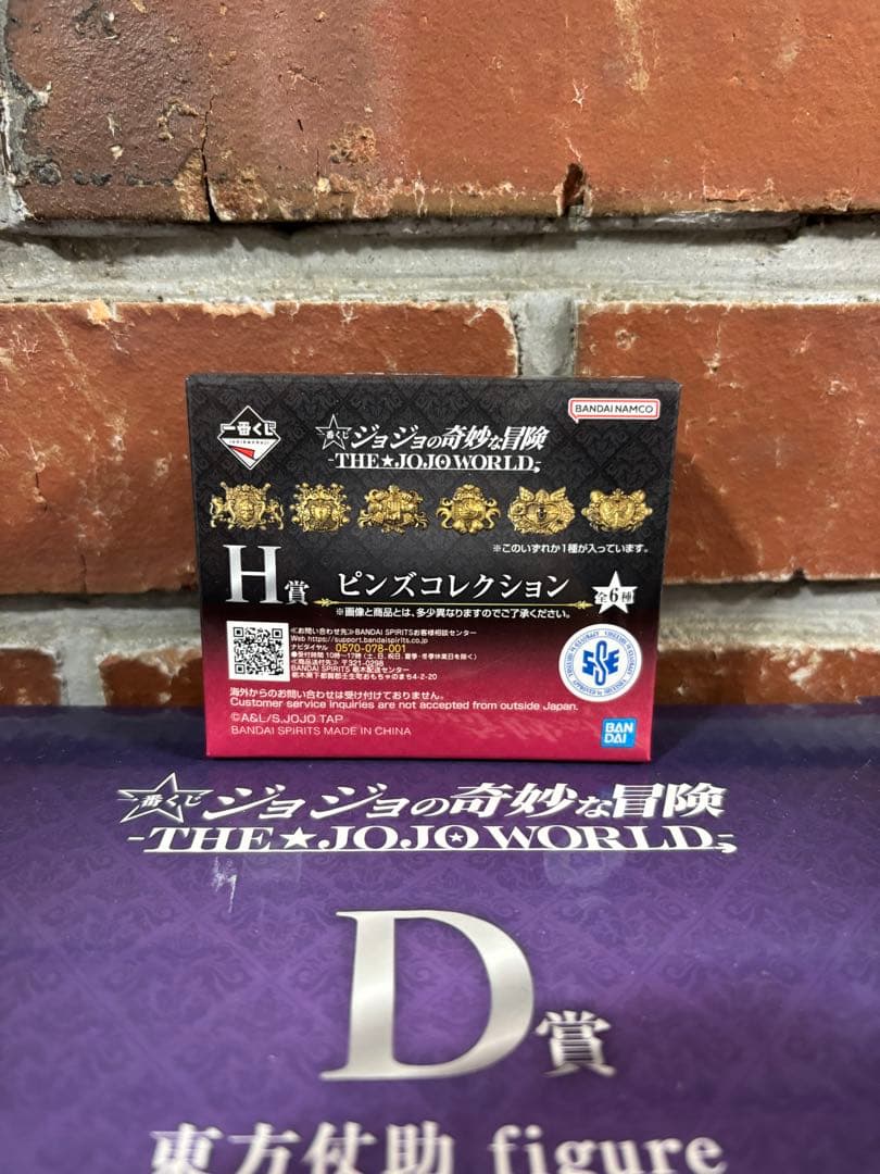 【新品未開封】ジョジョの奇妙な冒険 一番くじ A賞＋D賞＋おまけ