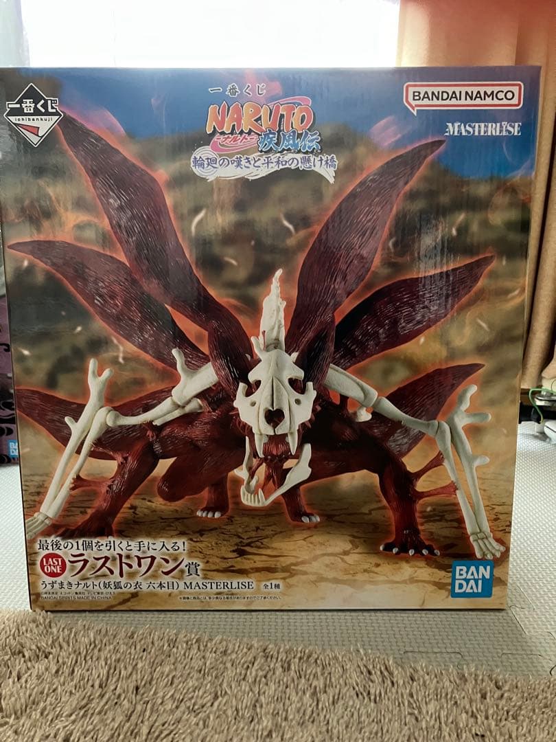 一番くじナルト疾風伝ラストワン賞うずまきナルト妖狐の衣六本目