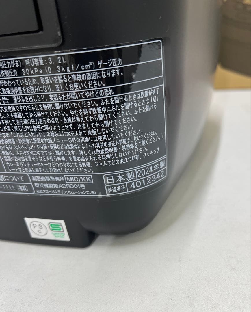c*☆様 極美品　日立 黒厚鉄釜 炊飯器 RZ-YMD100HJ 圧力式
