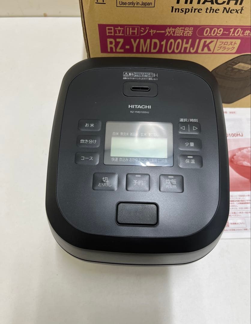 c*☆様 極美品　日立 黒厚鉄釜 炊飯器 RZ-YMD100HJ 圧力式