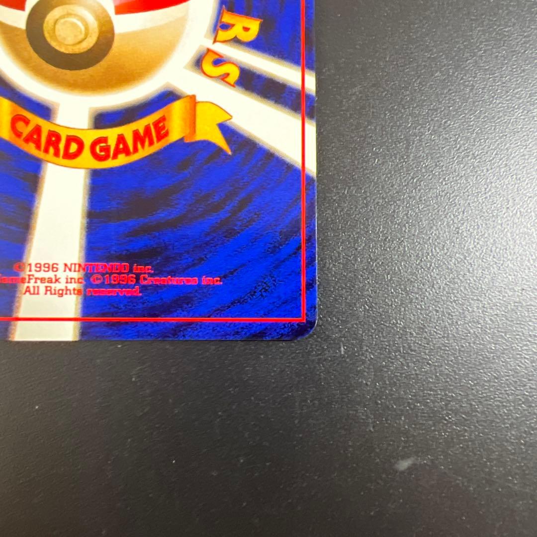 ポケモンカード旧裏　かえんリザードン