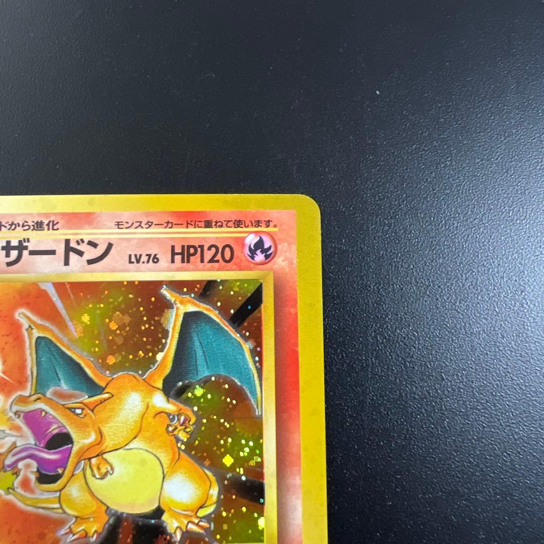 ポケモンカード旧裏　かえんリザードン