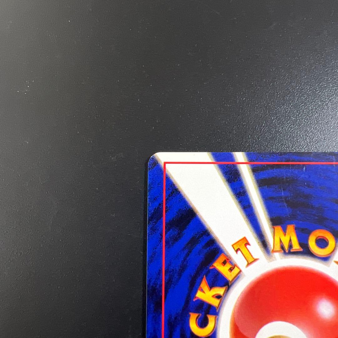 ポケモンカード旧裏　かえんリザードン