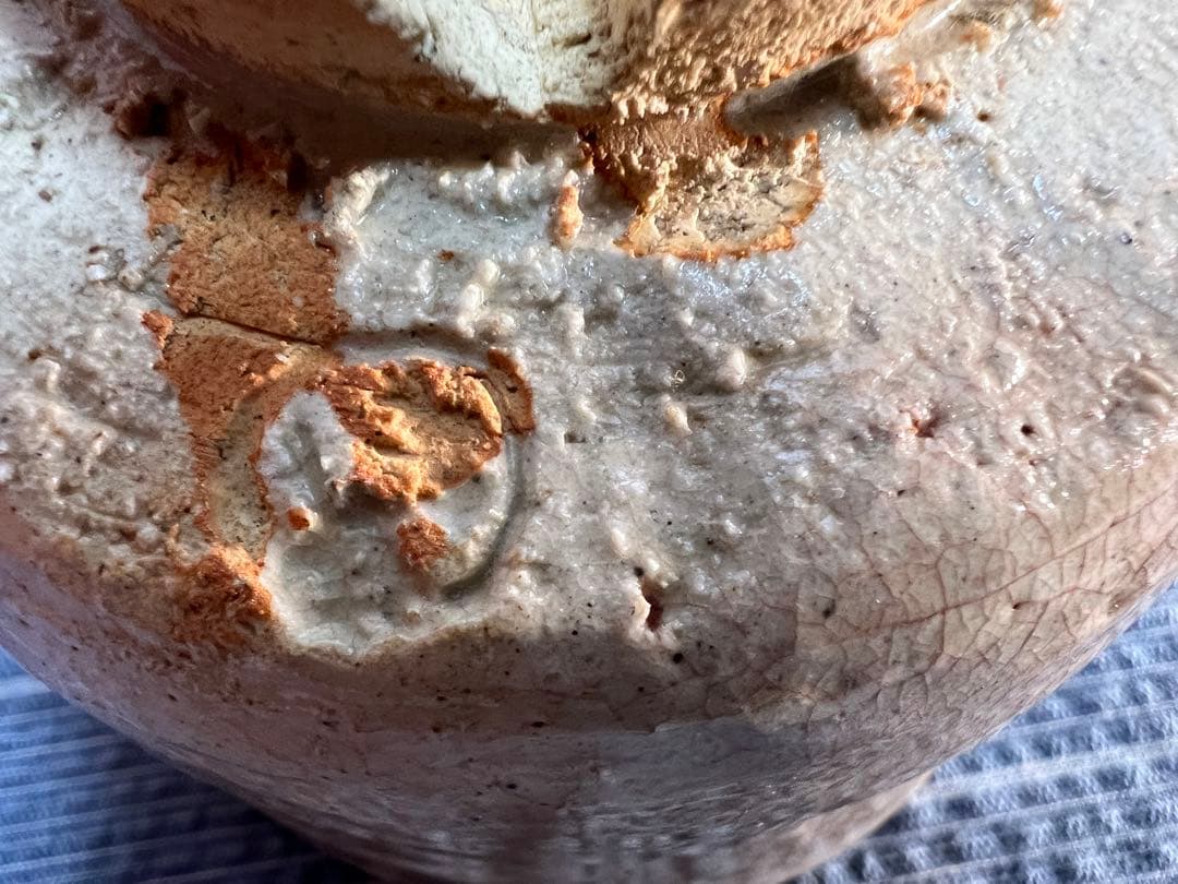 茶道具　志野焼　抹茶碗　陶印有り