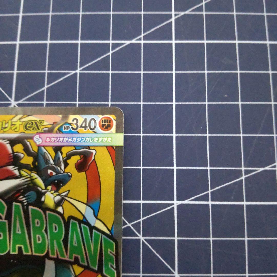 ポケモンカードメガルカリオ中国語エラー