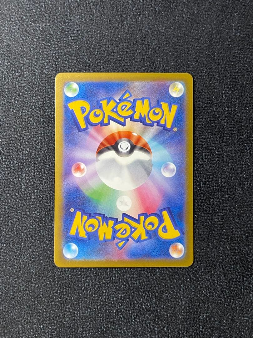 メガゲンガーex SAR M2a 240/193