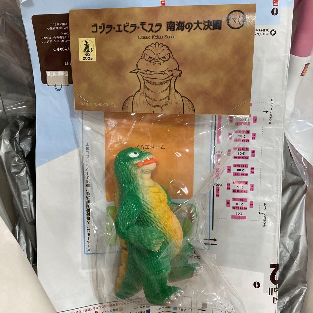 amakuma アマクマ 南海ゴジラ(1966) 第二期 新品未開封