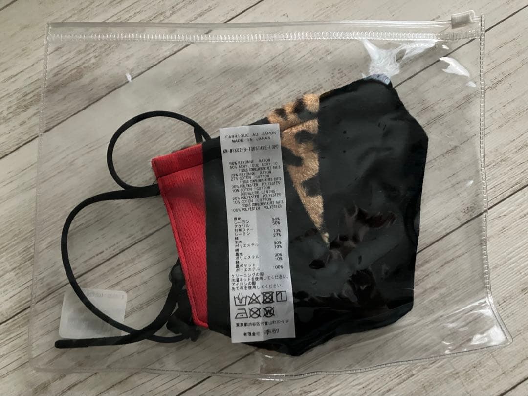 kiryuyrik キリュウキリュウ　マスク