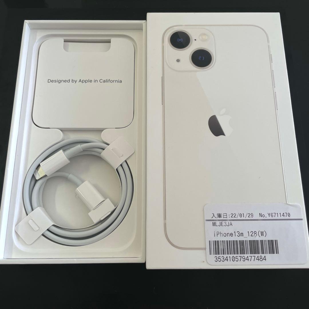 美品　iPhone13 mini 128GB スターライト バッテリー100%