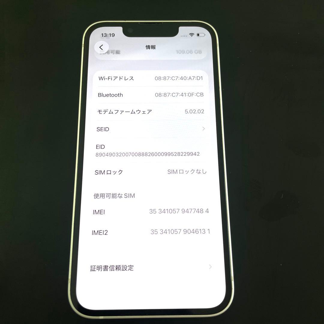 美品　iPhone13 mini 128GB スターライト バッテリー100%