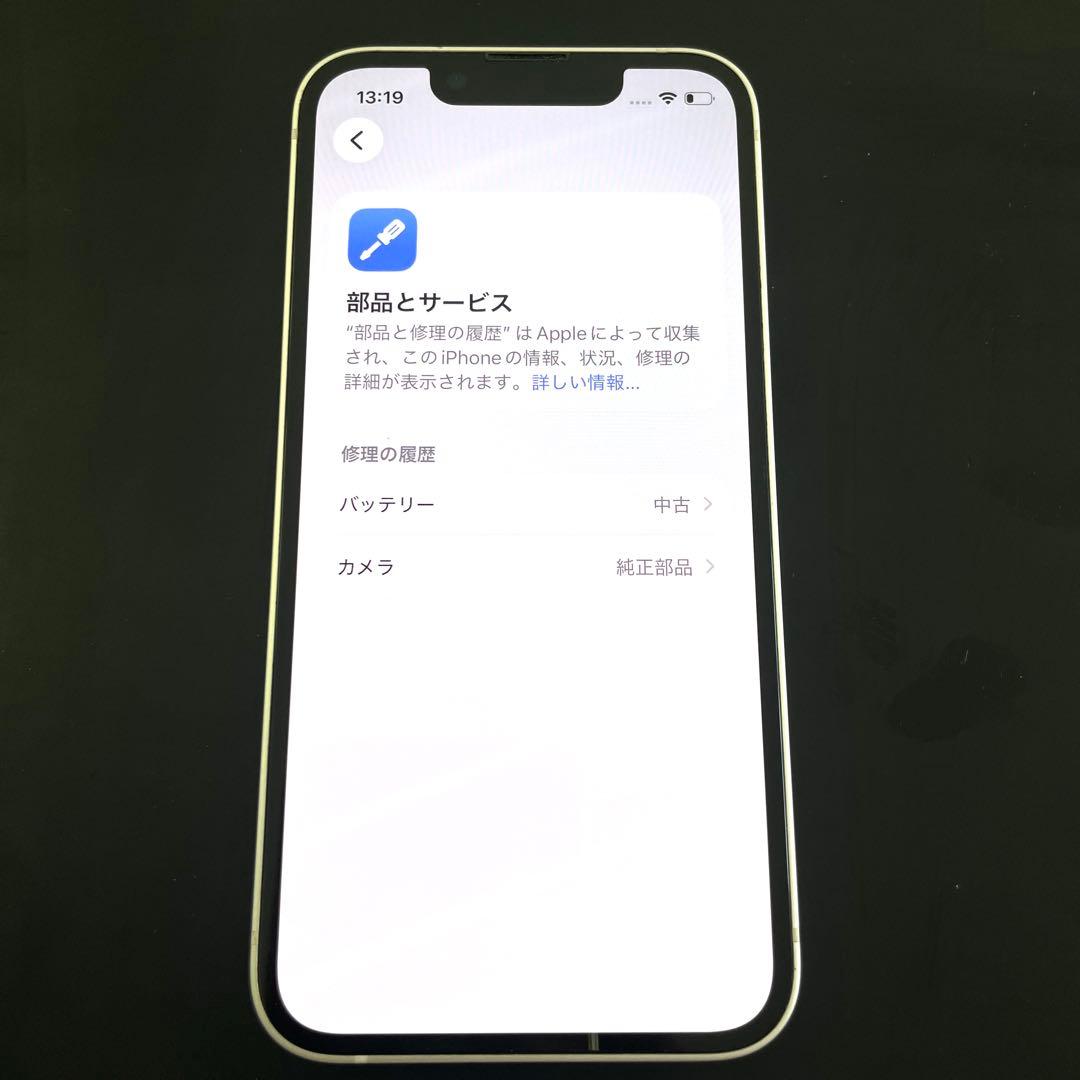 美品　iPhone13 mini 128GB スターライト バッテリー100%