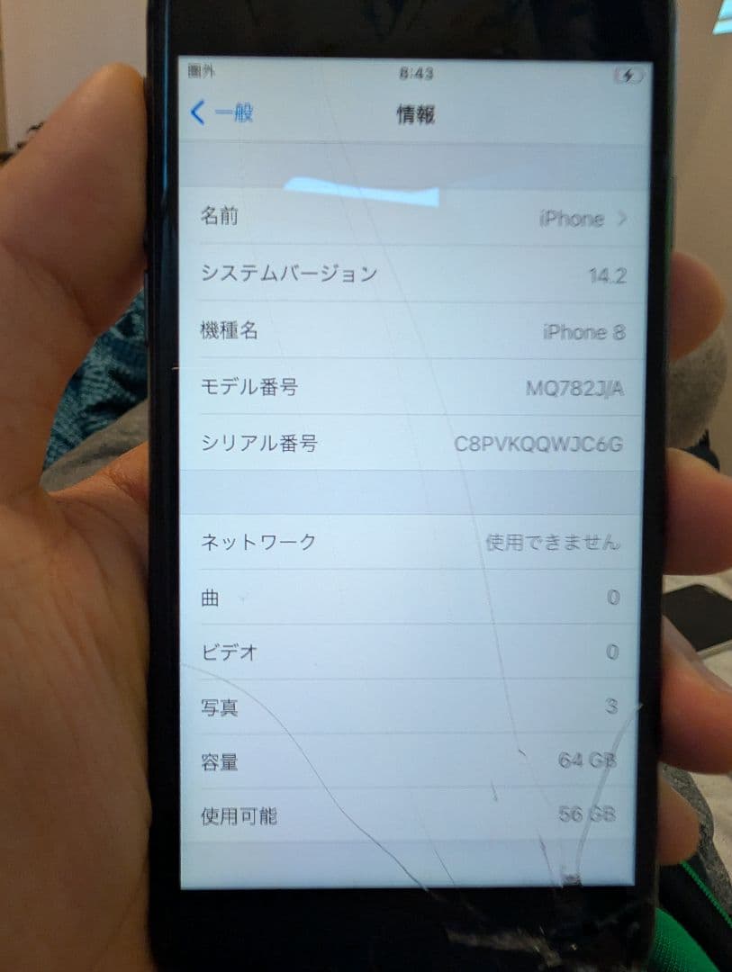 【ジャンク品】iPhone 8 64GB ブラック 画面割れ 動作確認済み