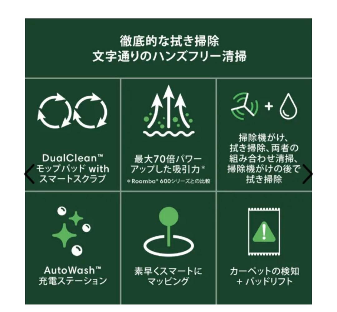 【国内正規品】ルンバ Plus 406 +AutoWash Roomba 405