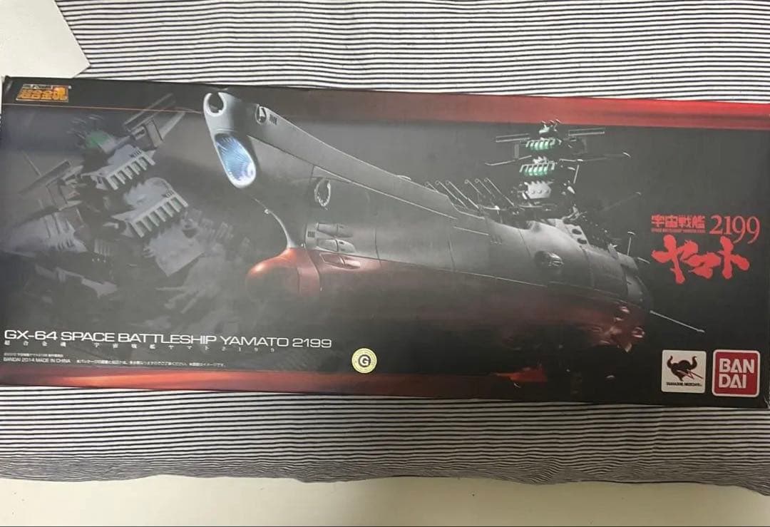 希少超合金魂 GX-64 宇宙戦艦ヤマト2199 完成トイ バンダイ