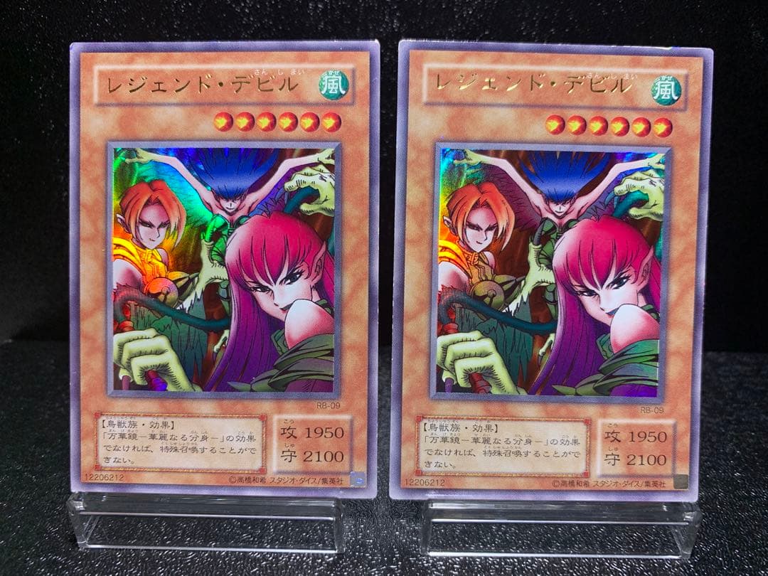 遊戯王　レジェンドデビル　エラーカード　ネームエラー　ハーピィレディ三姉妹　初期