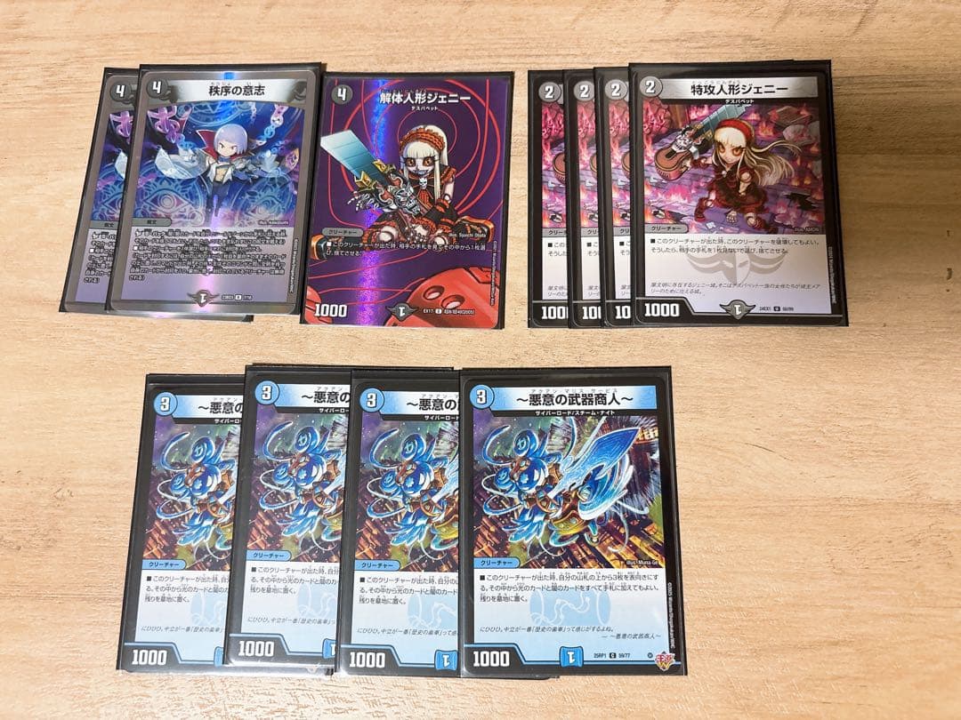 青黒デスパペット　デッキ　デュエマ引退品　デュエマまとめ売り　ヴァミリア・バレル