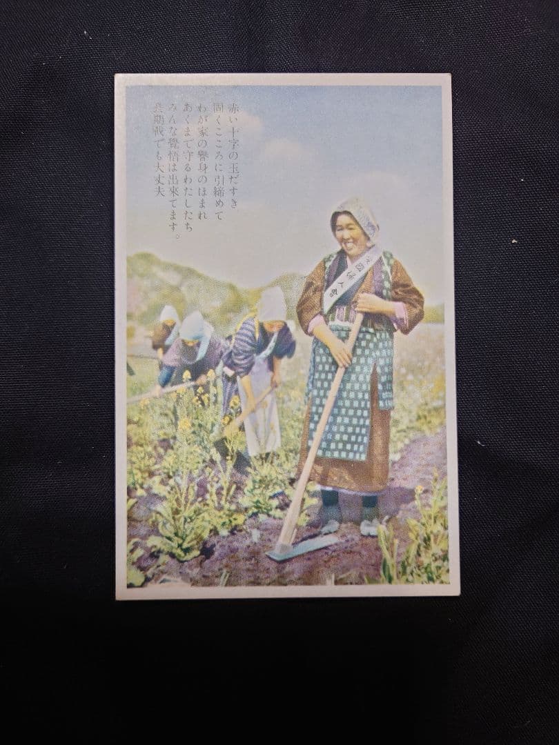 超希少品！ 【事変一年 陸軍省発行 絵葉書】