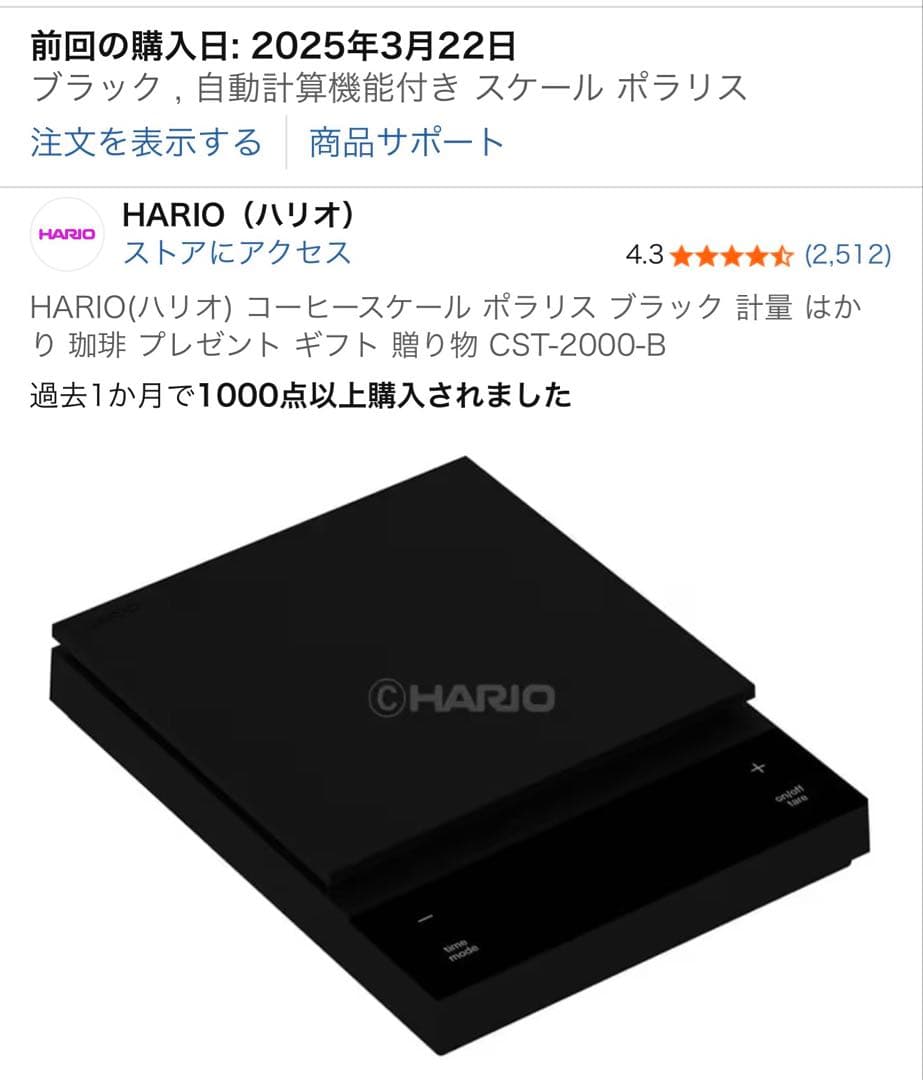 HARIO V60アウトドアコーヒーセットとHARIO製コーヒースケール の販売