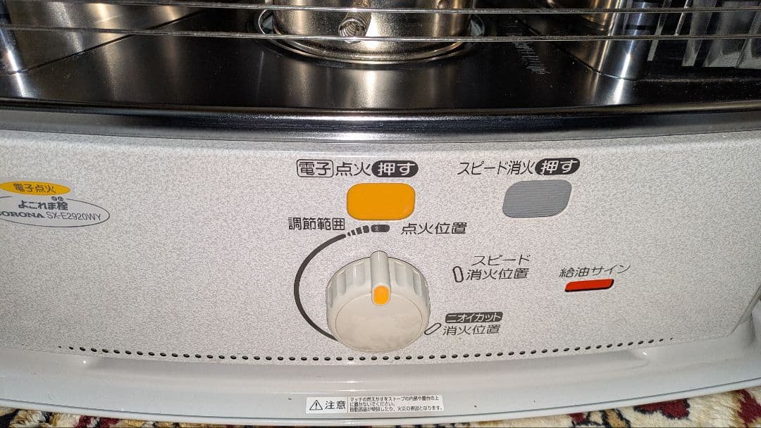 2020年製 CORONA反射式ストーブよごれま栓