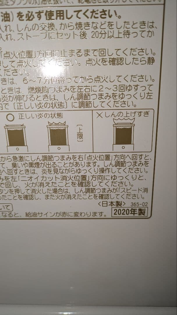 2020年製 CORONA反射式ストーブよごれま栓