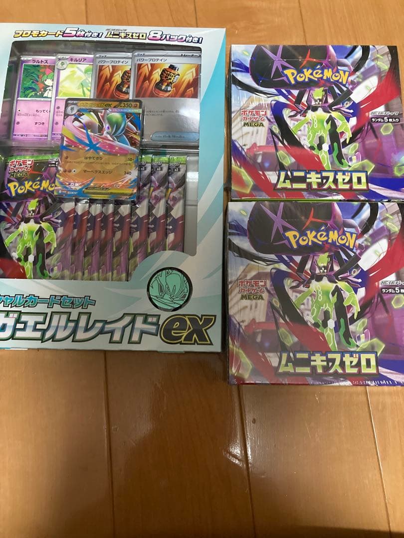 ムニキスゼロ2box シュリンク付き　メガエルレイドスペシャルカードセット