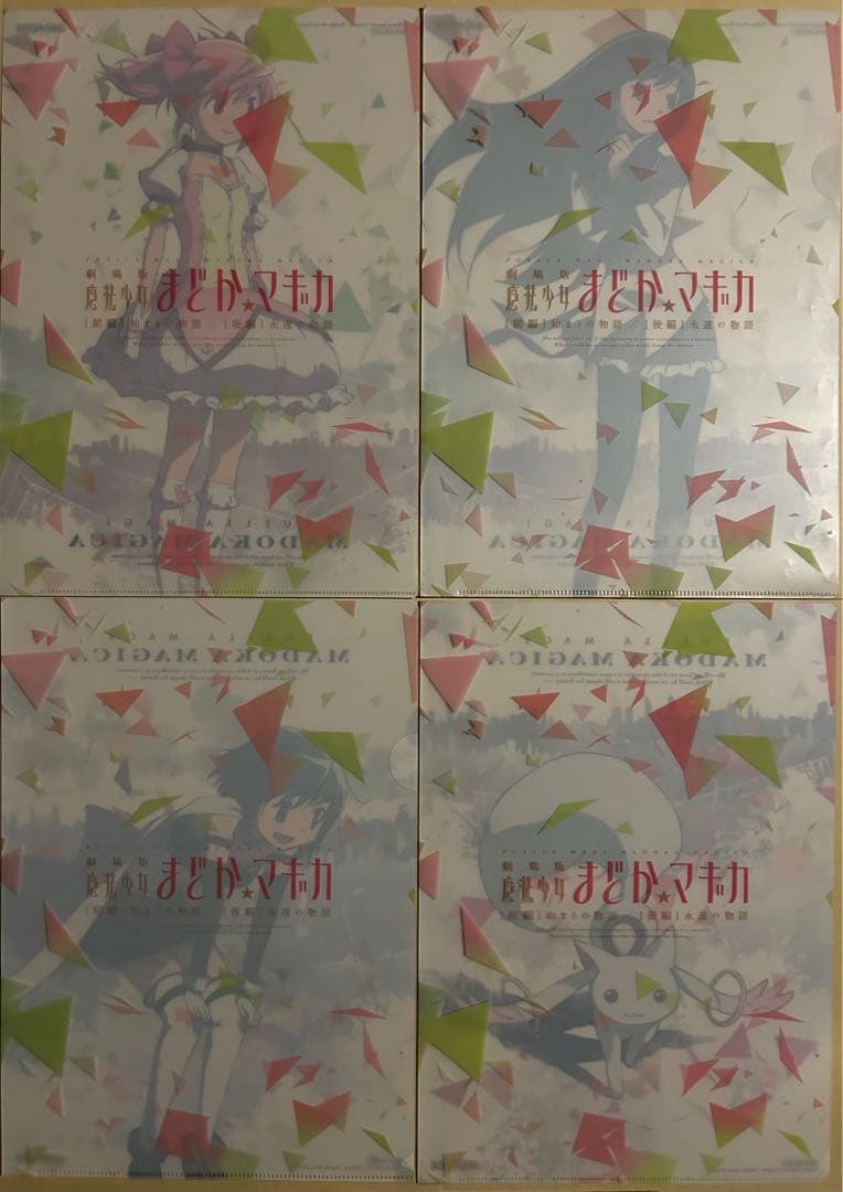 魔法少女　まどか⭐︎マギカ　クリアファイルセット　ファイルケース付　計18枚