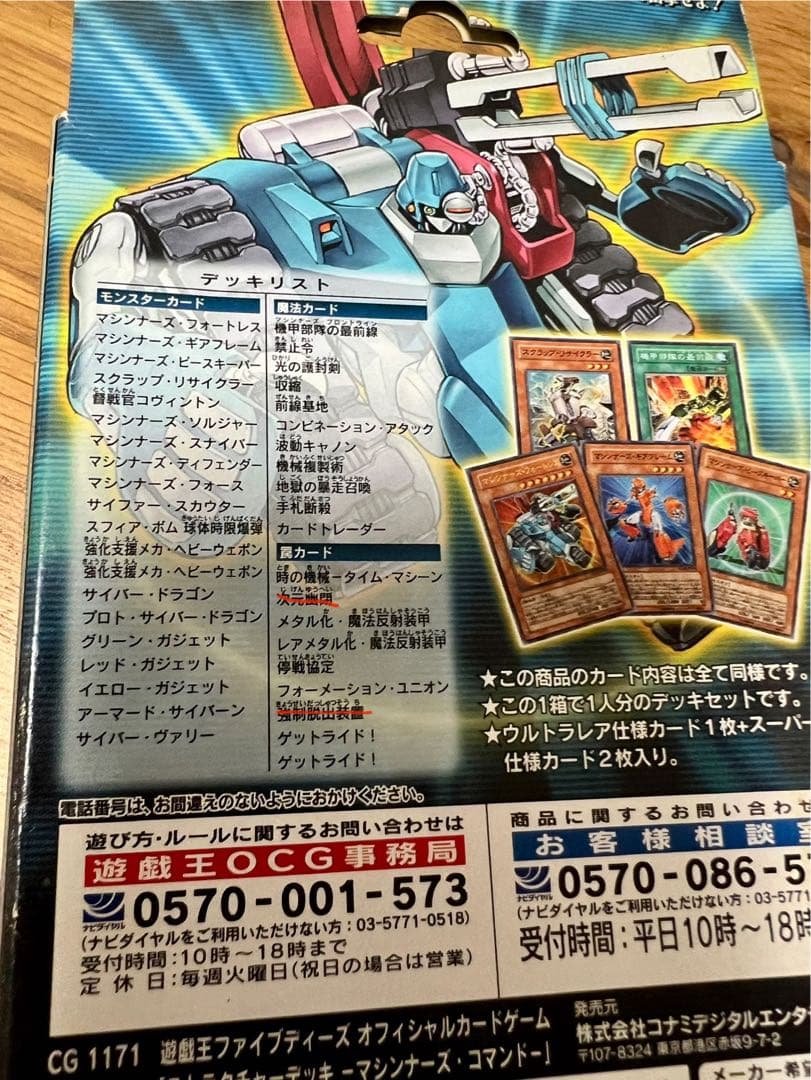 遊戯王　ストラクチャーデッキ 12セット　カード抜けあり