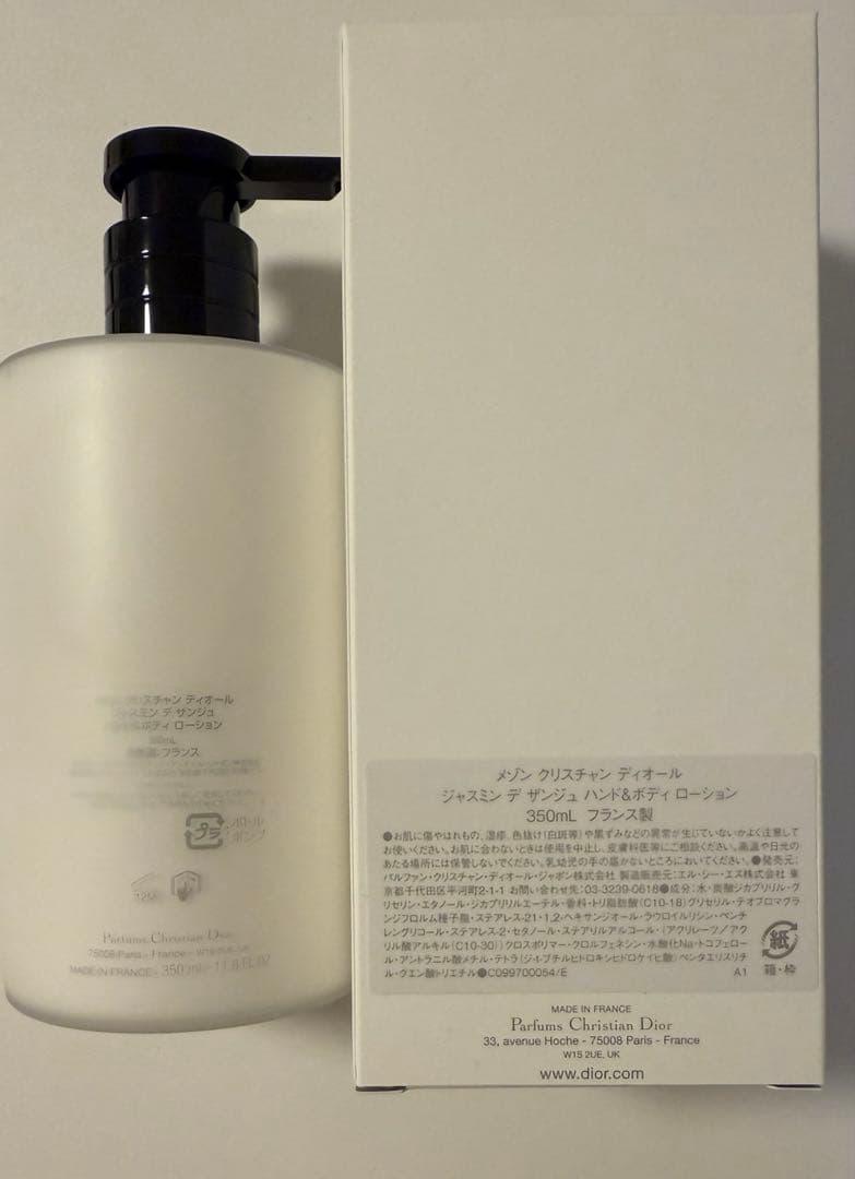 ディオール ローション