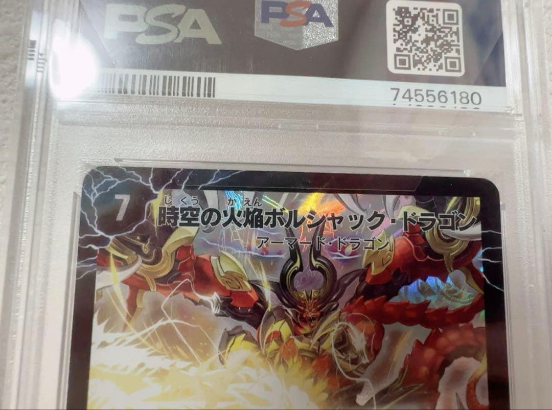 勝利の覚醒者ボルシャック・メビウス #SS1 PSA10