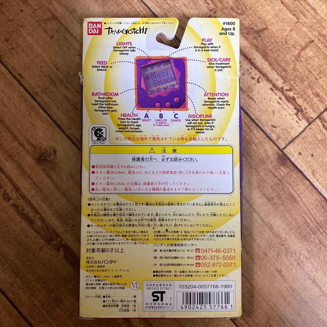 【激レア】逆輸入版 海外たまごっち　TAMMAGOCHI