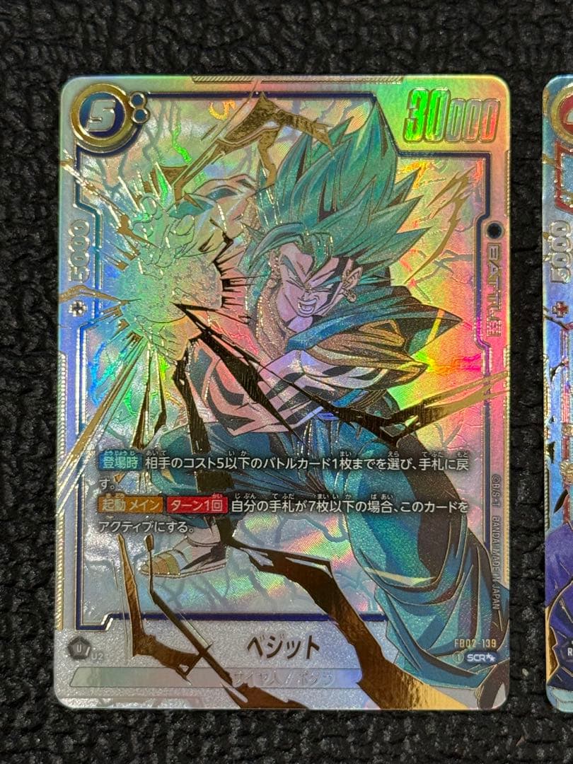 ベジット　孫悟天　スーパーパラレル　フュージョンワールド