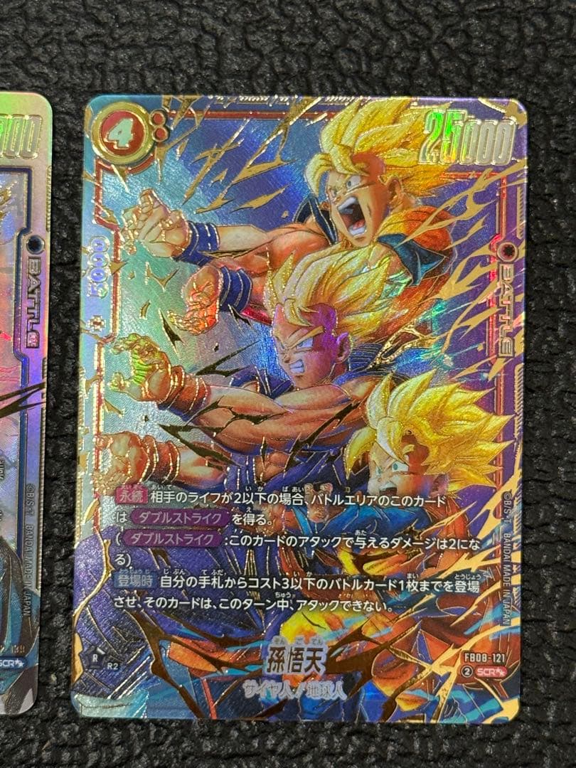 ベジット　孫悟天　スーパーパラレル　フュージョンワールド