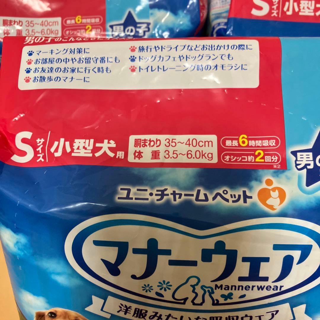 マナーウェア Sサイズ 小型犬用 2種類のデザイン46枚×5袋